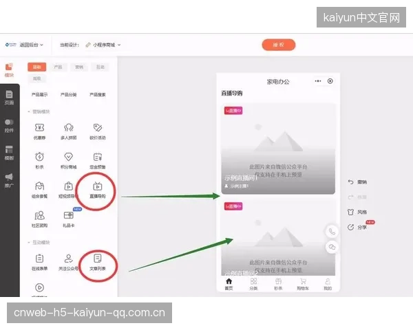 球队SaaS系统普及提高运营效率与透明度