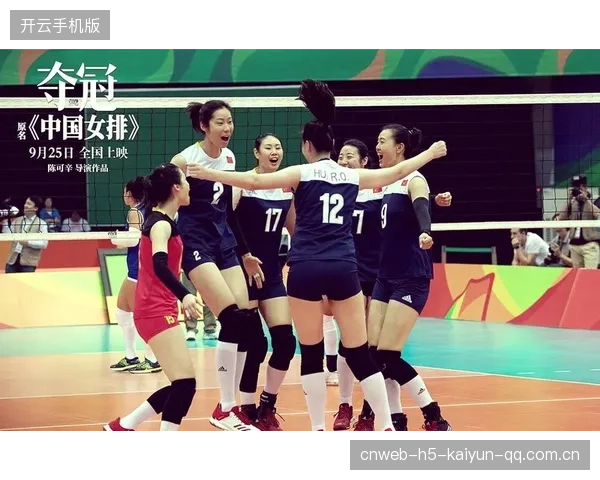 亚运女排夺冠：中国女排的传奇与精神力量